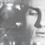 دانلود آهنگ مهدی احمدوند روزای دور از تو