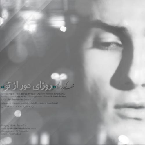 مهدی احمدوند روزای دور از تو