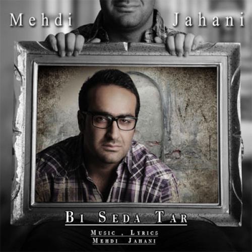 مهدی جهانی بی صداتر