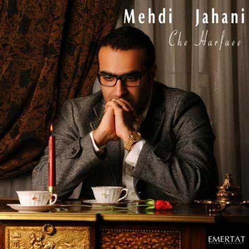 مهدی جهانی چه حرفایی