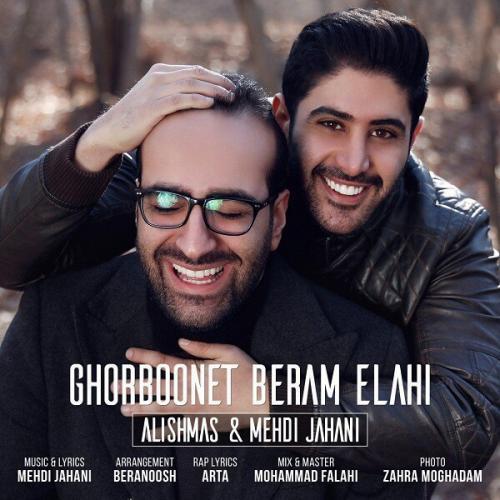 مهدی جهانی قربونت برم الهی