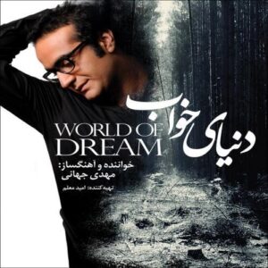 دانلود آهنگ مهدی جهانی هوای خونه
