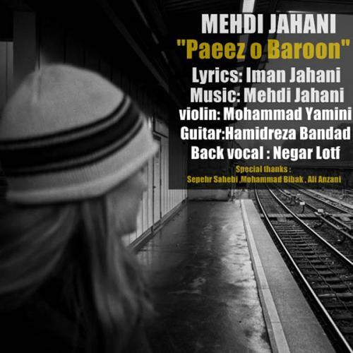 مهدی جهانی پاییز و بارون