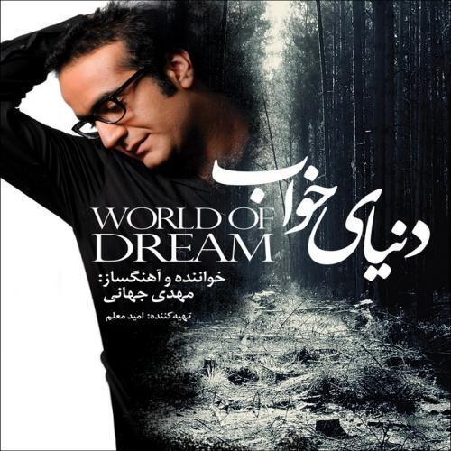 مهدی جهانی روز آخری