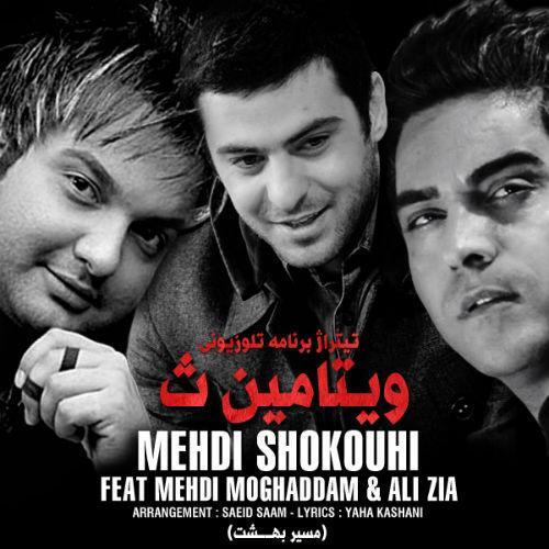 مهدی مقدم مسیر بهشت