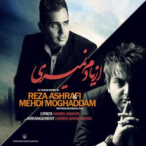 مهدی مقدم از یادم نمیری