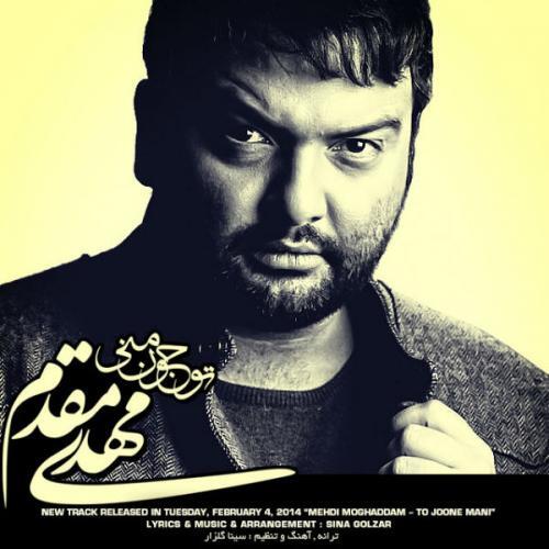 مهدی مقدم جون منی