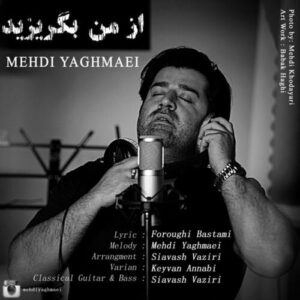 دانلود آهنگ مهدی یغمایی از من بگریزید