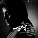 دانلود آهنگ مهدی یغمایی چه عیدی