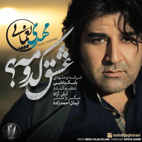 مهدی یغمایی عشق خودمه