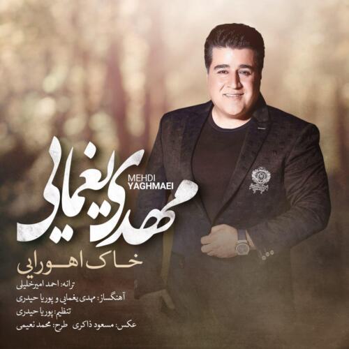 مهدی یغمایی خاک اهورایی