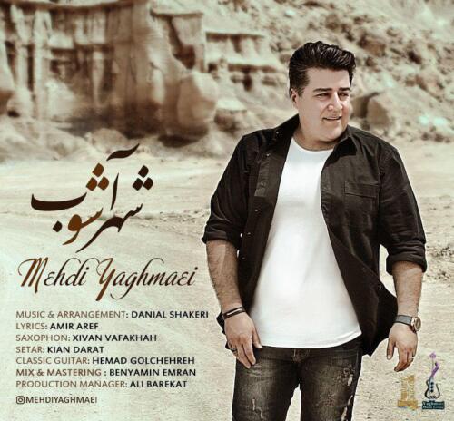 مهدی یغمایی شهر آشوب