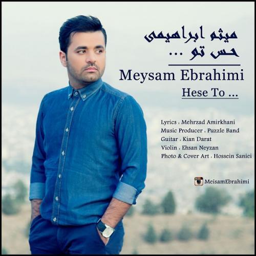 میثم ابراهیمی حس تو