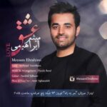 دانلود آهنگ میثم ابراهیمی سر به راه