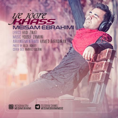 میثم ابراهیمی یه جور خاص