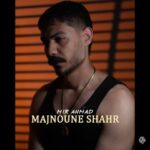 دانلود آهنگ میر احمد مجنون شهر