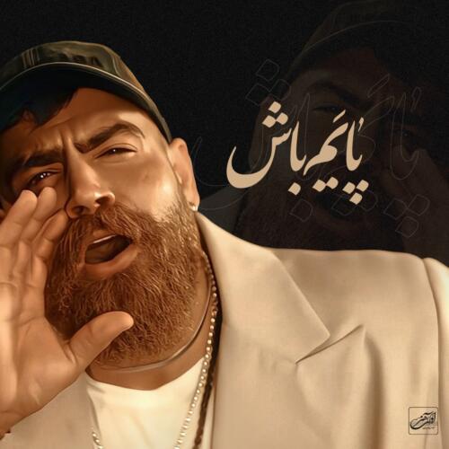 معین زندی پایم باش