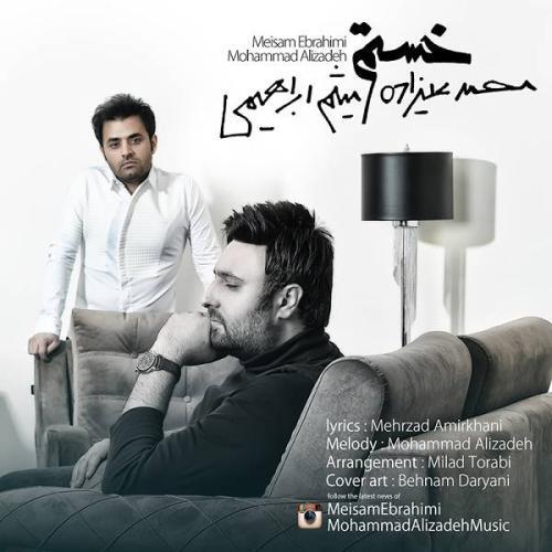 محمد علیزاده و میثم ابراهیمی خستم