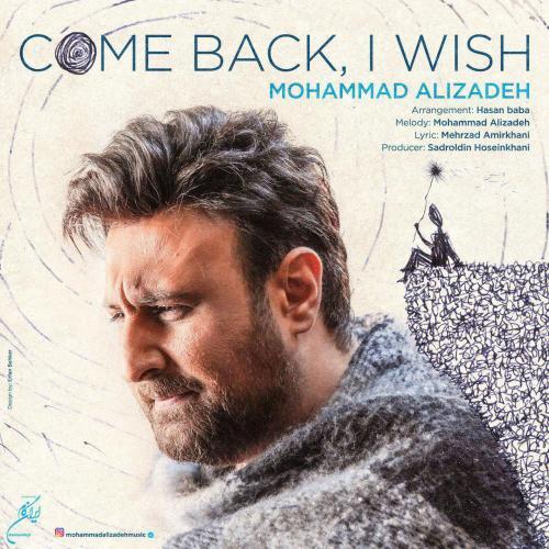 محمد علیزاده برگردی کاش