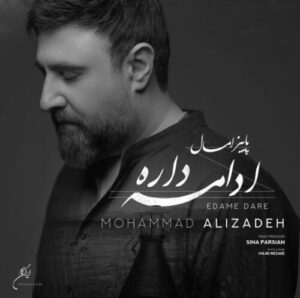 دانلود آهنگ محمد علیزاده ادامه داره