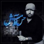 دانلود آهنگ محمد علیزاده حس آرامش