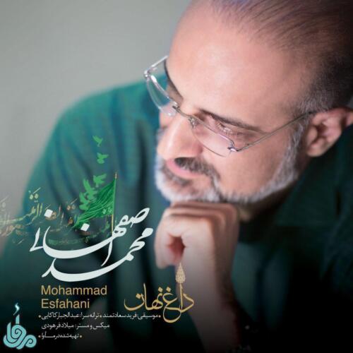 محمد اصفهانی داغ نهان