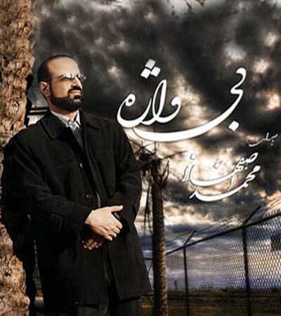 محمد اصفهانی غزل