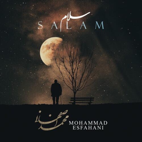 محمد اصفهانی سلام