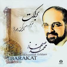 محمد اصفهانی ستاره غریب