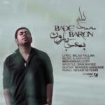 دانلود آهنگ محمد لطفی بعد بارون