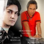 دانلود آهنگ محمد یاوری دل به تو بستم