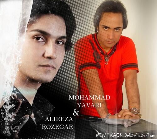 محمد یاوری دل به تو بستم