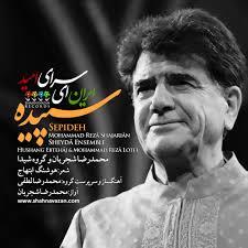 محمدرضا شجریان بشارت