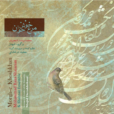 محمدرضا شجریان قهار مضراب