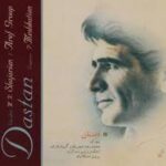 دانلود آهنگ محمدرضا شجریان چاکد