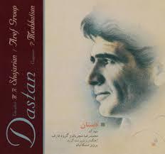 دانلود آهنگ محمدرضا شجریان چاکد