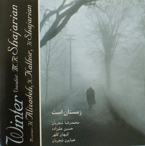 محمدرضا شجریان عراق