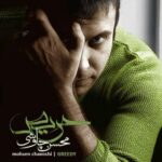 دانلود آهنگ محسن چاوشی چمدون
