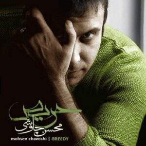 دانلود آهنگ محسن چاوشی چمدون
