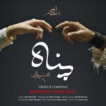 دانلود آهنگ محسن چاوشی پناه