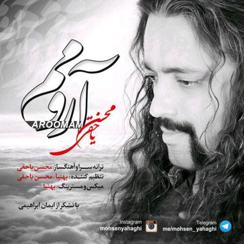 محسن یاحقی ارومم