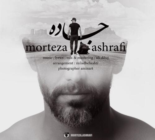 مرتضی اشرفی جاده
