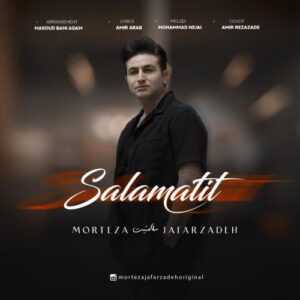 دانلود آهنگ مرتضی جعفرزاده سلامتیت