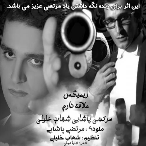 مرتضی پاشایی عالاقه دارم
