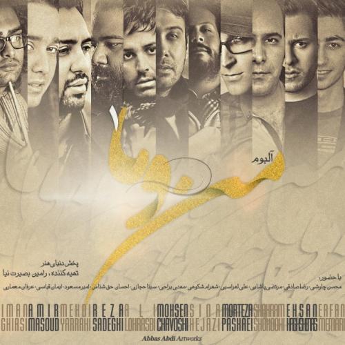 مرتضی پاشایی قلبم رو تکراره