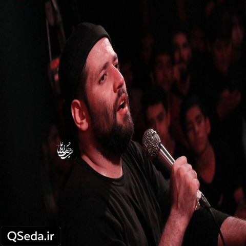 دانلود مداحی آتش گرفت خانه و ماتم شروع شد امیر برومند