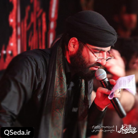 دانلود مداحی نه حرم داره نه رواقی نه گنبدی نه چراغی حسین سیب سرخی