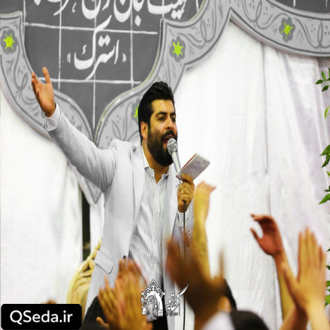 دانلود مداحی باز تو میدون اومده زلرله میلرزه مهدی رعنایی