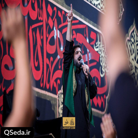 دانلود مداحی حیف از این سرو رعنا سید مجید بنی فاطمه