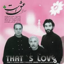 ناصر عبدالهی ماه من